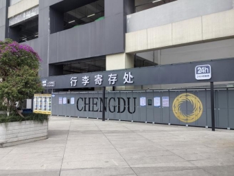 24小时寄存行李！成都东客站、西站上线200个智能柜