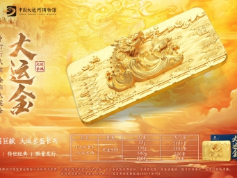 中行行大运，金彩大运金